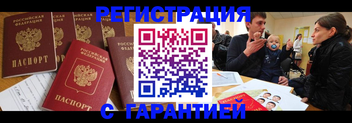регистрация для дет. сада в Барабинске