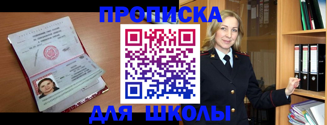 регистрация в Барабинске