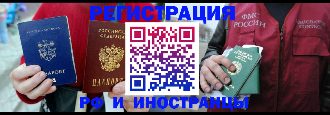 где прописаться в Барабинске